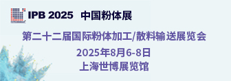 IPB 2025
