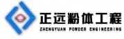 潍坊正远粉体工程设备有限公司