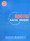 凯亚干燥设备宣传册