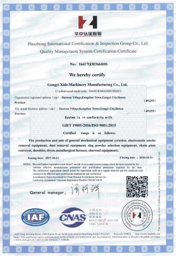 ISO-9001质量认证